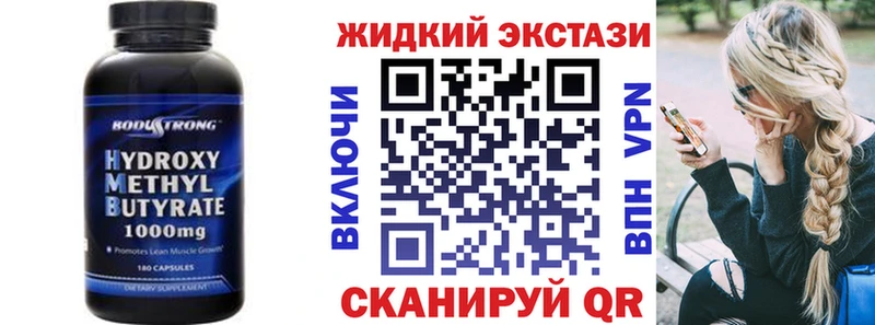 БУТИРАТ бутик  купить наркотик  Оса 