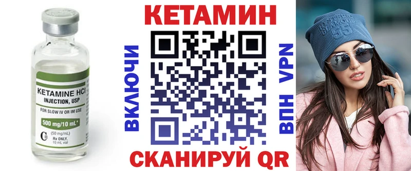 мега tor цена Оса Кетамин VHQ