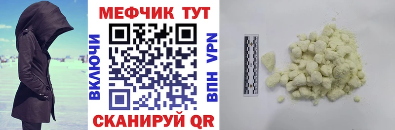 МЕФ мяу мяу  Оса 
