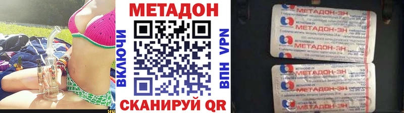 МЕТАДОН кристалл  Оса 